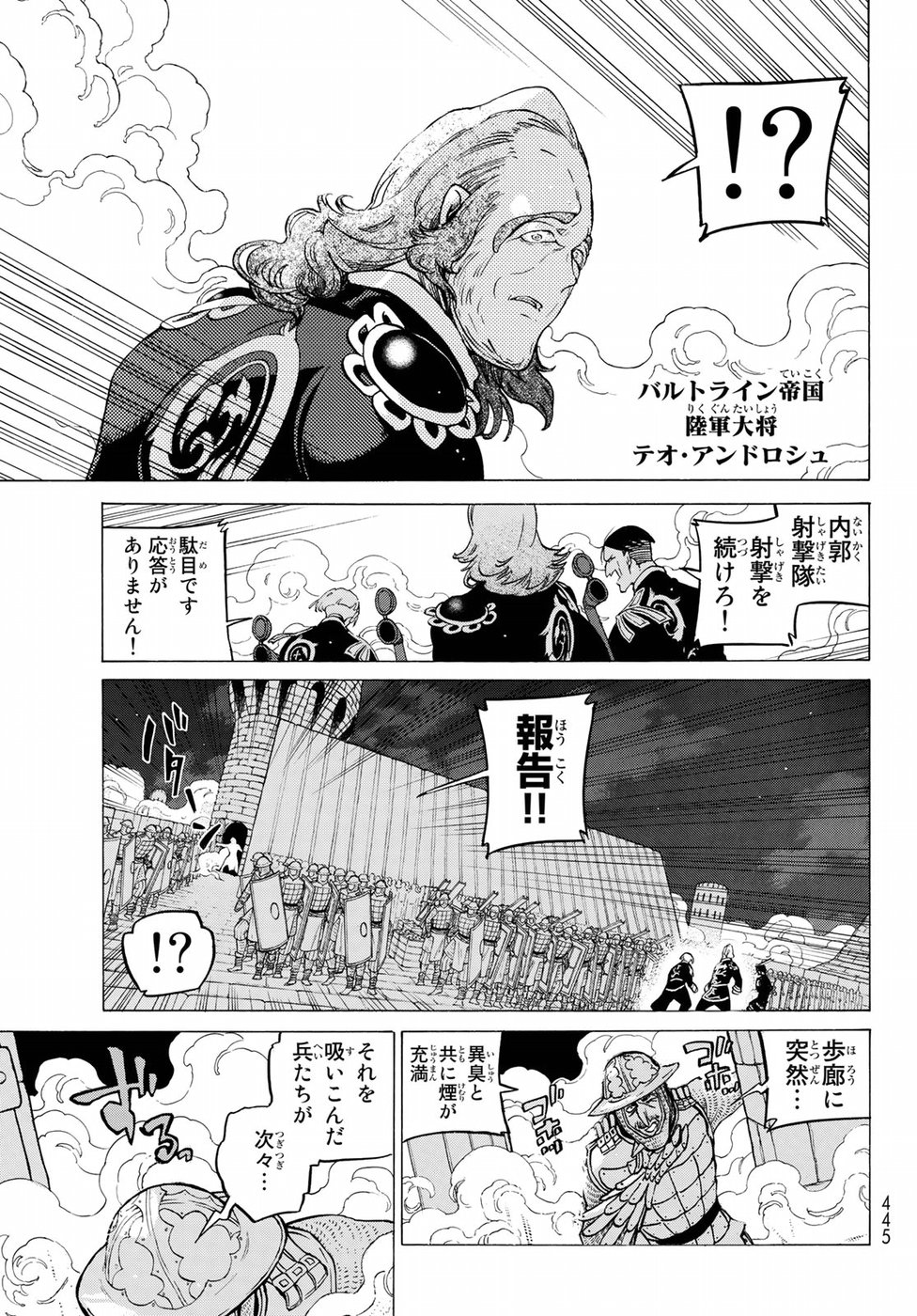 SHOUKOKU NO ALTAIR - raw - Chapter 120 - https://jpdd.ccdd.to/JPDD/shoukokunoaltair/96321/gxqhjkgl5tm.jpg