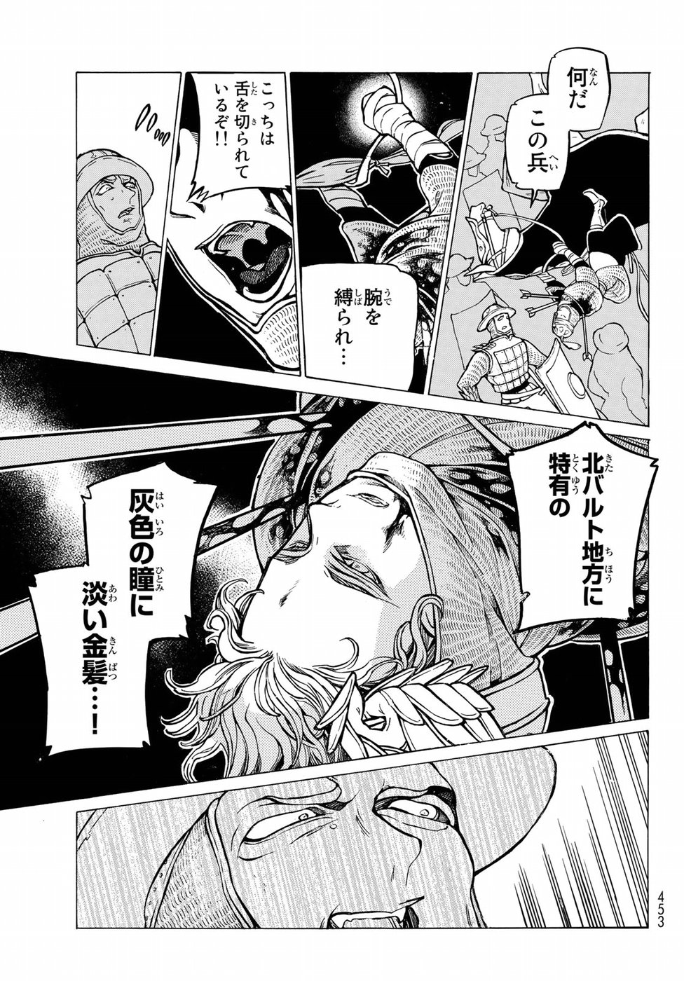 SHOUKOKU NO ALTAIR - raw - Chapter 120 - https://jpdd.ccdd.to/JPDD/shoukokunoaltair/96321/hba4b4yrvmo.jpg