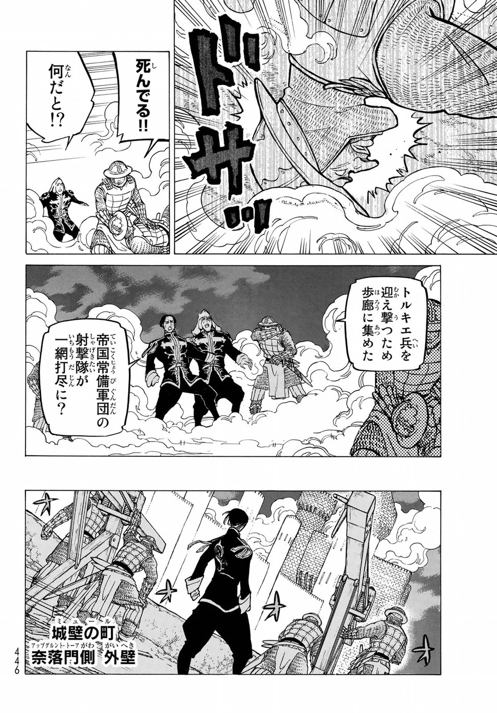 SHOUKOKU NO ALTAIR - raw - Chapter 120 - https://jpdd.ccdd.to/JPDD/shoukokunoaltair/96321/kx5avlsiuc3.jpg