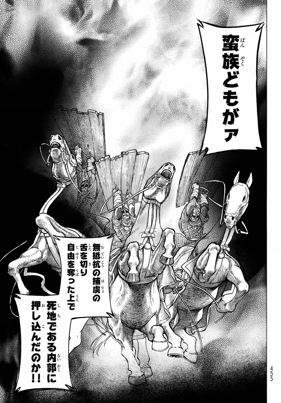 SHOUKOKU NO ALTAIR - raw - Chapter 120 - https://jpdd.ccdd.to/JPDD/shoukokunoaltair/96321/narhtlmtqwc.jpg