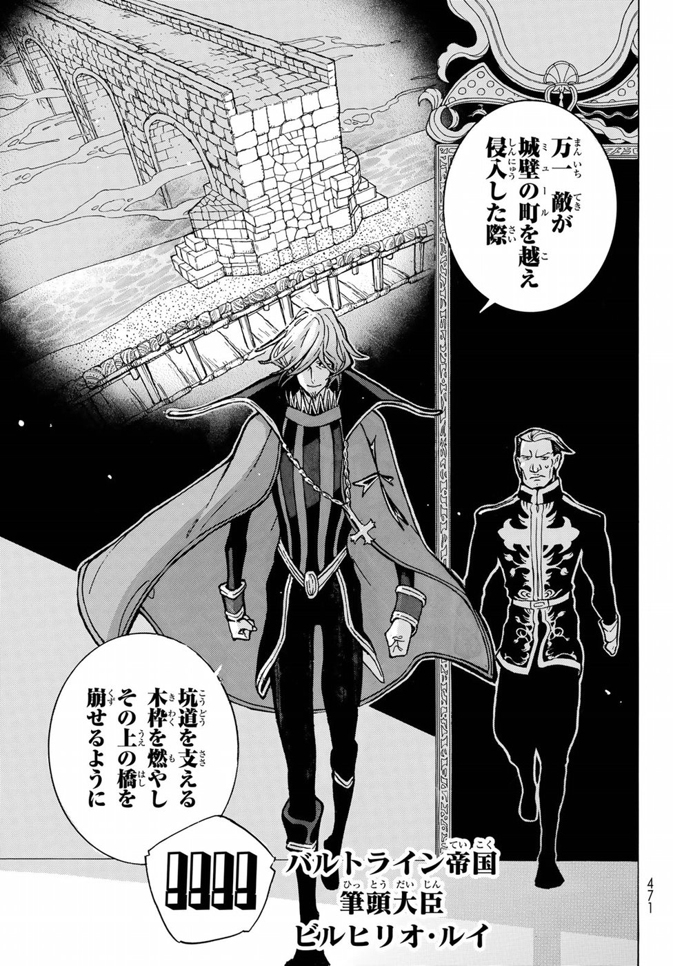 SHOUKOKU NO ALTAIR - raw - Chapter 120 - https://jpdd.ccdd.to/JPDD/shoukokunoaltair/96321/ocmn31dl54g.jpg