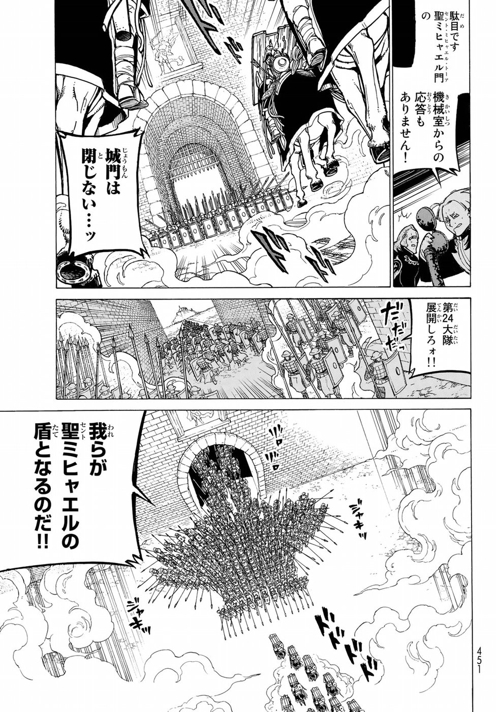 SHOUKOKU NO ALTAIR - raw - Chapter 120 - https://jpdd.ccdd.to/JPDD/shoukokunoaltair/96321/s5wzidf2iy5.jpg