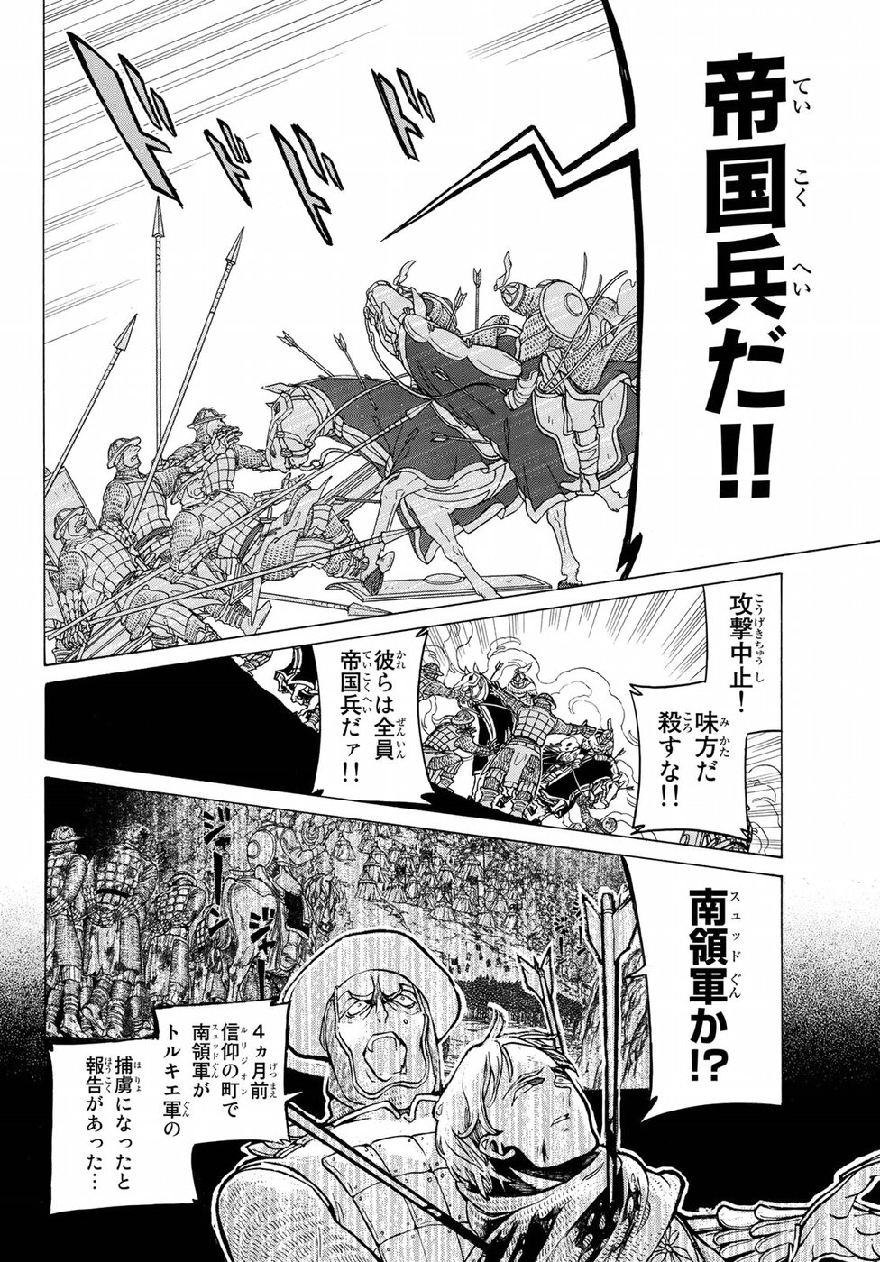 SHOUKOKU NO ALTAIR - raw - Chapter 120 - https://jpdd.ccdd.to/JPDD/shoukokunoaltair/96321/tcsmdeyylsv.jpg