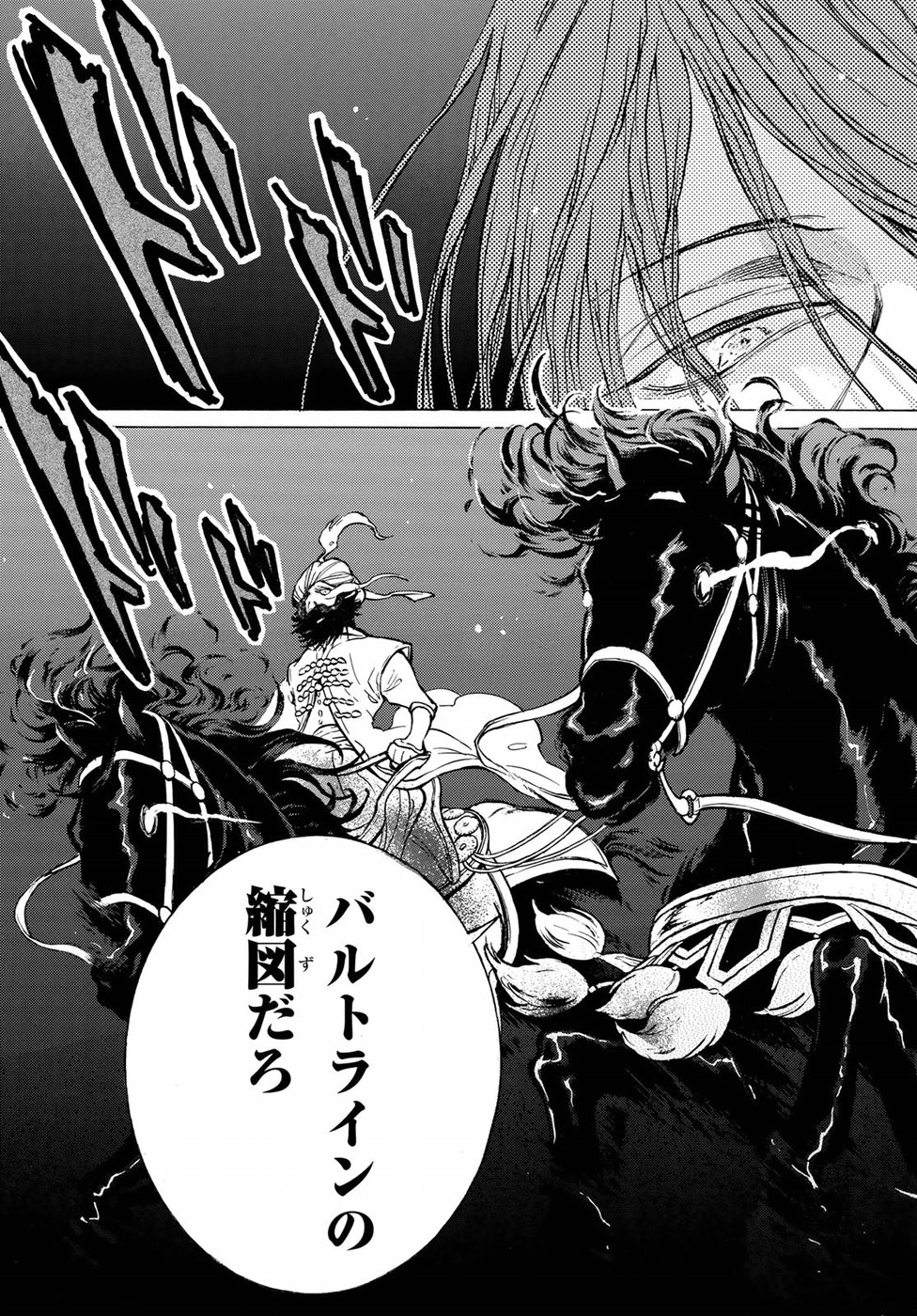 SHOUKOKU NO ALTAIR - raw - Chapter 120 - https://jpdd.ccdd.to/JPDD/shoukokunoaltair/96321/vpab3xd4hgk.jpg