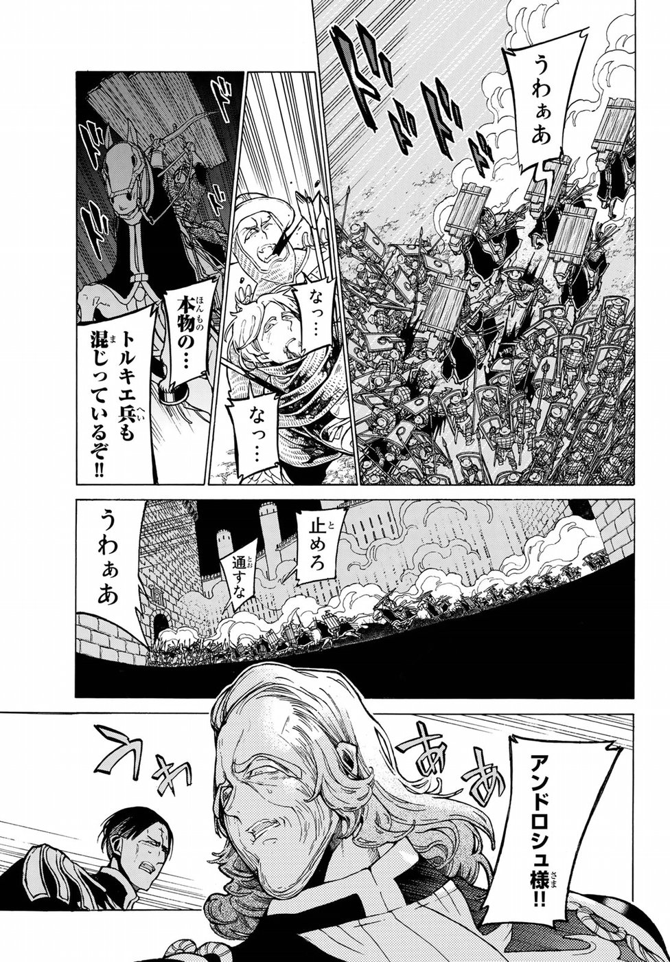 SHOUKOKU NO ALTAIR - raw - Chapter 120 - https://jpdd.ccdd.to/JPDD/shoukokunoaltair/96321/xmm11mjdpqy.jpg