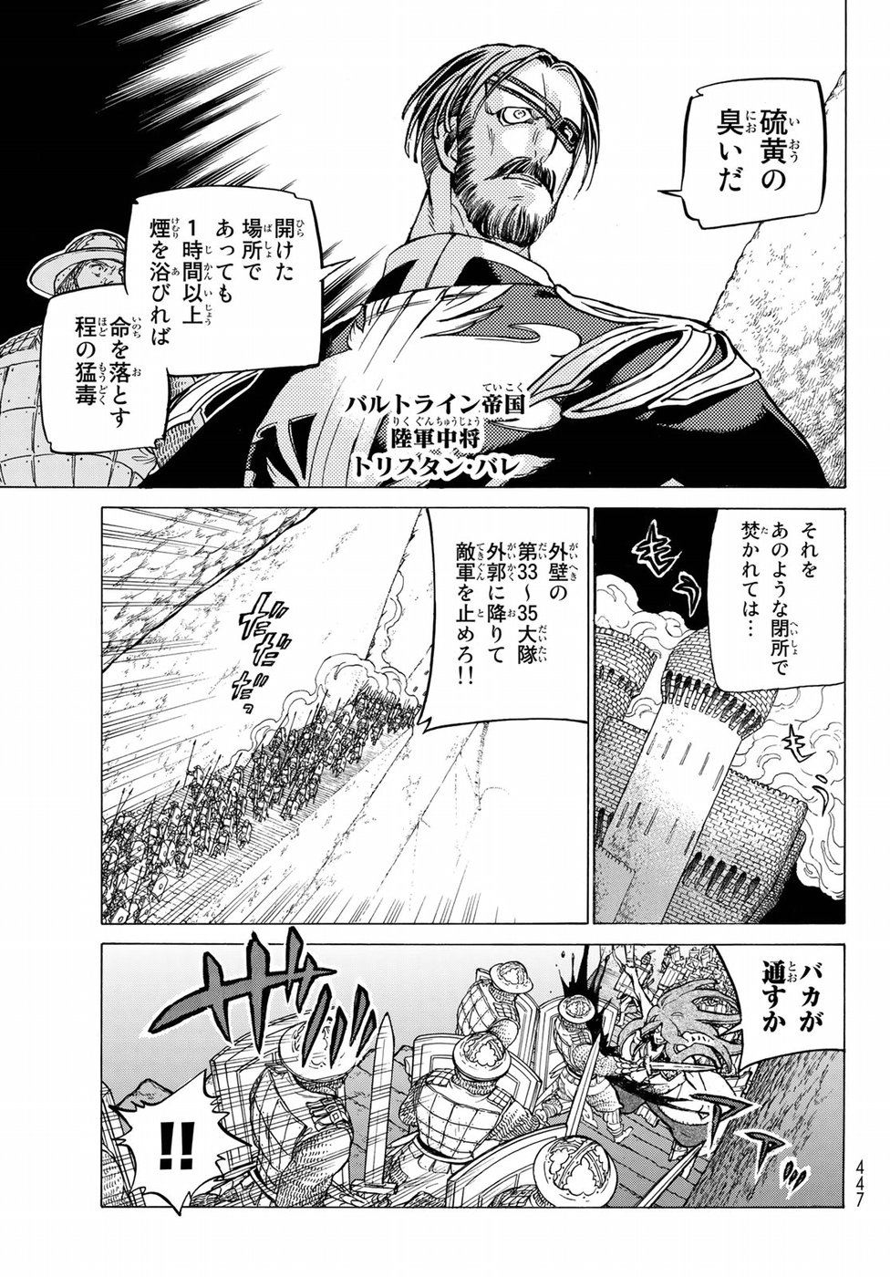 SHOUKOKU NO ALTAIR - raw - Chapter 120 - https://jpdd.ccdd.to/JPDD/shoukokunoaltair/96321/z3zddryndhv.jpg