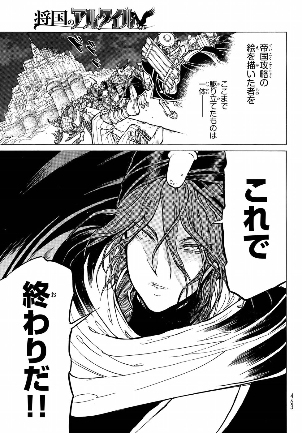 SHOUKOKU NO ALTAIR - raw - Chapter 120 - https://jpdd.ccdd.to/JPDD/shoukokunoaltair/96321/zsq4vtm02un.jpg