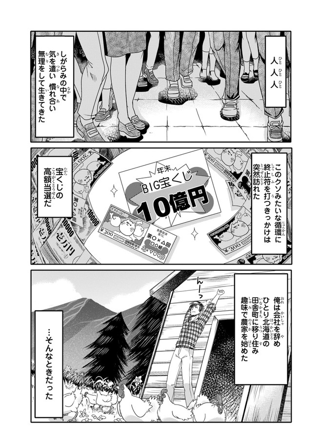 SHOUSYAMAN NO ISEKAI SURVIVAL (MANGA) - raw - Chapter 1 - https://jpdd.ccdd.to/JPDD/shousyamannoisekaisurvivalmanga/138946/1y122z2uk34.jpg