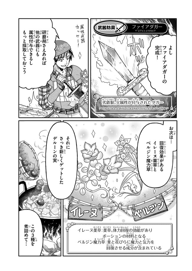SHOUSYAMAN NO ISEKAI SURVIVAL (MANGA) - raw - Chapter 1 - https://jpdd.ccdd.to/JPDD/shousyamannoisekaisurvivalmanga/138946/3pycpenkwym.jpg