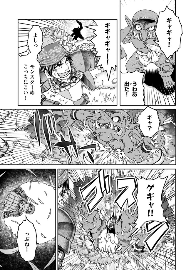 SHOUSYAMAN NO ISEKAI SURVIVAL (MANGA) - raw - Chapter 1 - https://jpdd.ccdd.to/JPDD/shousyamannoisekaisurvivalmanga/138946/ghgtpy3i1w3.jpg