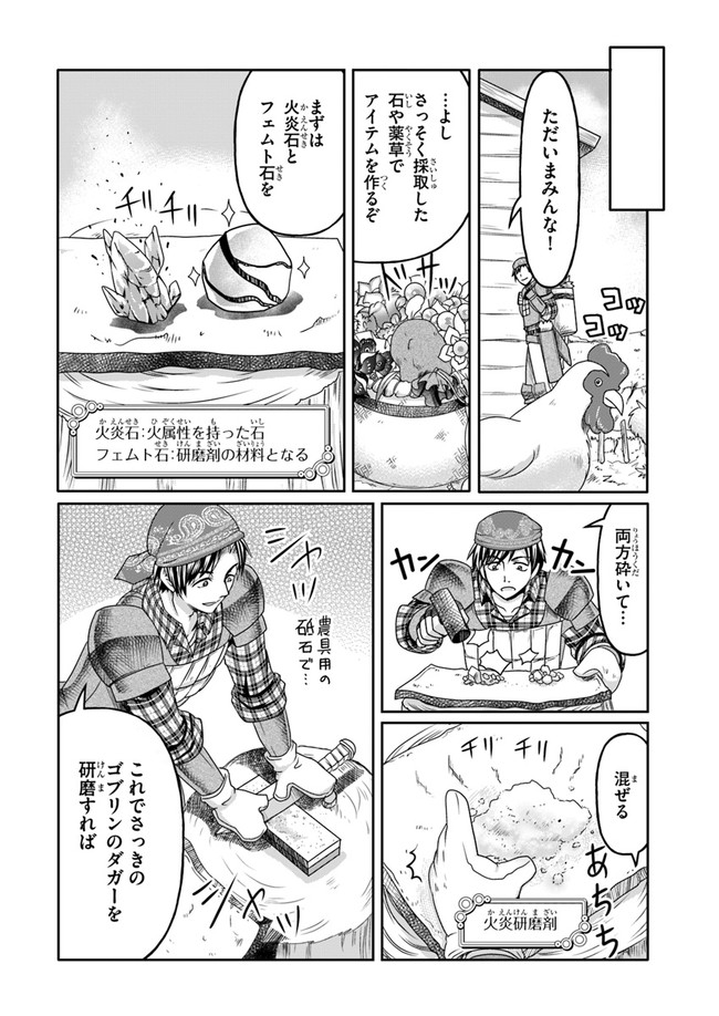 SHOUSYAMAN NO ISEKAI SURVIVAL (MANGA) - raw - Chapter 1 - https://jpdd.ccdd.to/JPDD/shousyamannoisekaisurvivalmanga/138946/jvd43ujlhat.jpg