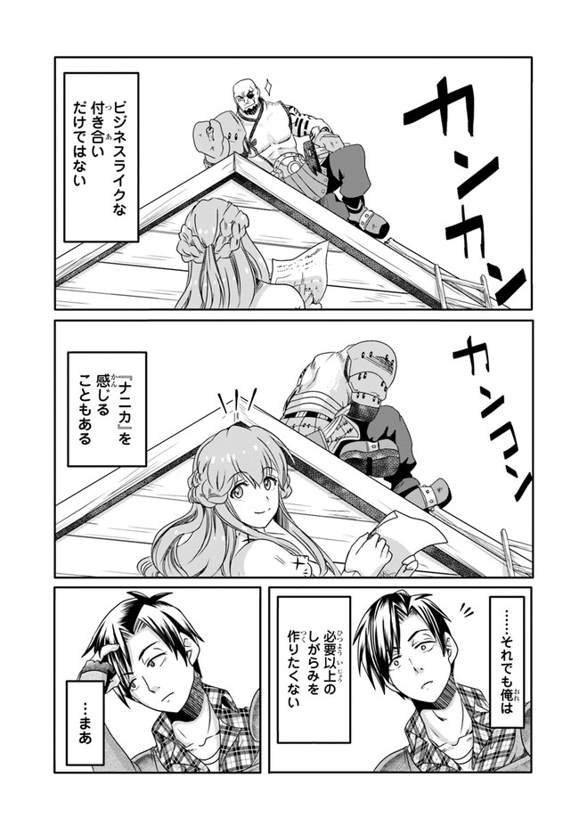SHOUSYAMAN NO ISEKAI SURVIVAL (MANGA) - raw - Chapter 1 - https://jpdd.ccdd.to/JPDD/shousyamannoisekaisurvivalmanga/138946/k0qr4zljaul.jpg