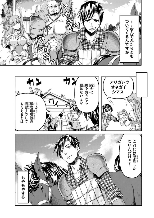 SHOUSYAMAN NO ISEKAI SURVIVAL (MANGA) - raw - Chapter 1 - https://jpdd.ccdd.to/JPDD/shousyamannoisekaisurvivalmanga/138946/ng1ew3axwji.jpg