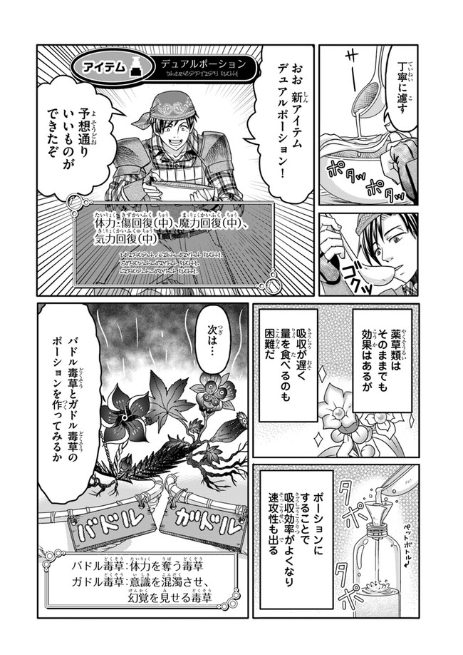 SHOUSYAMAN NO ISEKAI SURVIVAL (MANGA) - raw - Chapter 1 - https://jpdd.ccdd.to/JPDD/shousyamannoisekaisurvivalmanga/138946/nwjzlo2th01.jpg