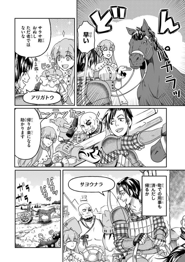 SHOUSYAMAN NO ISEKAI SURVIVAL (MANGA) - raw - Chapter 1 - https://jpdd.ccdd.to/JPDD/shousyamannoisekaisurvivalmanga/138946/qbzlxenojtl.jpg
