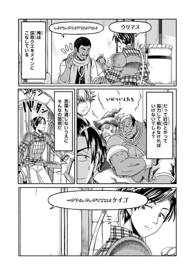 SHOUSYAMAN NO ISEKAI SURVIVAL (MANGA) - raw - Chapter 1 - https://jpdd.ccdd.to/JPDD/shousyamannoisekaisurvivalmanga/138946/uc5pdjg5i4l.jpg