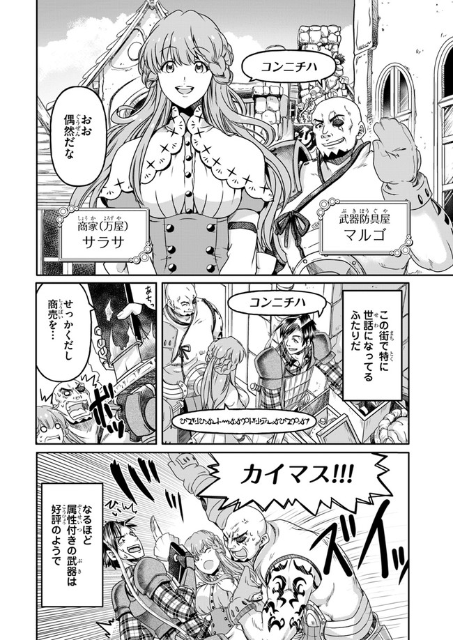 SHOUSYAMAN NO ISEKAI SURVIVAL (MANGA) - raw - Chapter 1 - https://jpdd.ccdd.to/JPDD/shousyamannoisekaisurvivalmanga/138946/vrq3rhfi1po.jpg