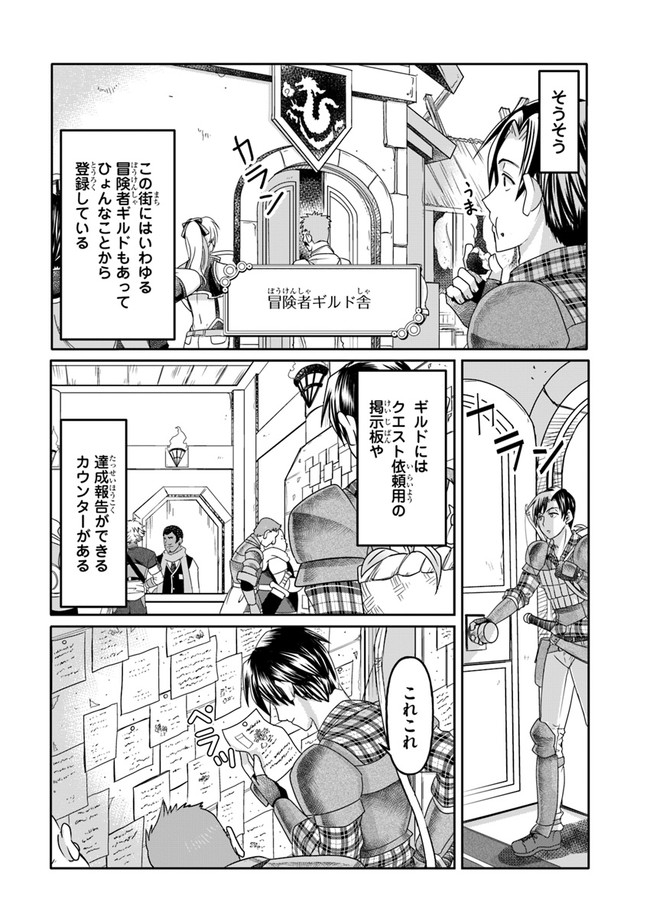 SHOUSYAMAN NO ISEKAI SURVIVAL (MANGA) - raw - Chapter 1 - https://jpdd.ccdd.to/JPDD/shousyamannoisekaisurvivalmanga/138946/vuo5jbwyuna.jpg