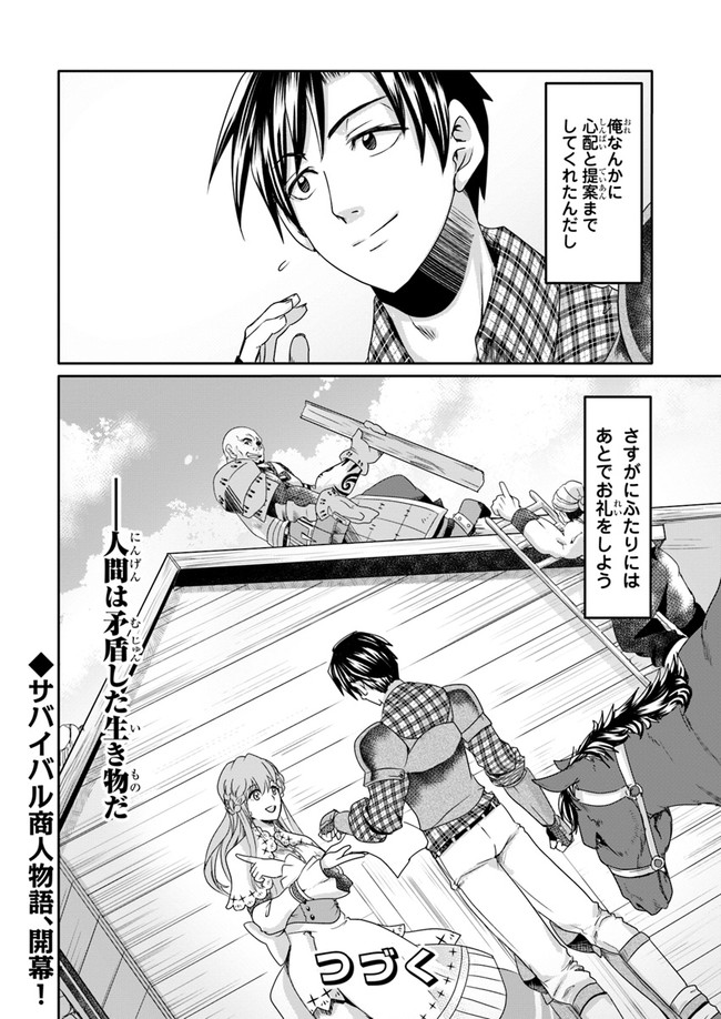 SHOUSYAMAN NO ISEKAI SURVIVAL (MANGA) - raw - Chapter 1 - https://jpdd.ccdd.to/JPDD/shousyamannoisekaisurvivalmanga/138946/vuzhqo0n1hg.jpg