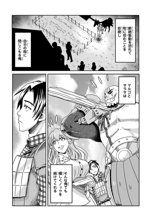 SHOUSYAMAN NO ISEKAI SURVIVAL (MANGA) - raw - Chapter 1 - https://jpdd.ccdd.to/JPDD/shousyamannoisekaisurvivalmanga/138946/w1cgayywtzl.jpg