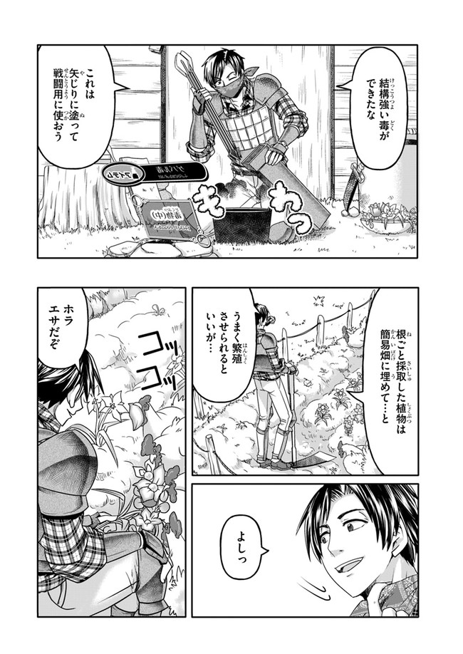 SHOUSYAMAN NO ISEKAI SURVIVAL (MANGA) - raw - Chapter 1 - https://jpdd.ccdd.to/JPDD/shousyamannoisekaisurvivalmanga/138946/w51yym35v0a.jpg