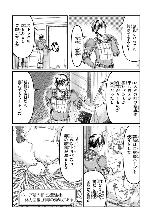 SHOUSYAMAN NO ISEKAI SURVIVAL (MANGA) - raw - Chapter 2 - https://jpdd.ccdd.to/JPDD/shousyamannoisekaisurvivalmanga/142136/0r3av3krstp.jpg