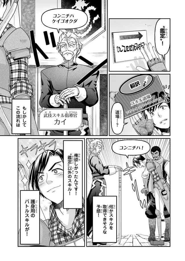 SHOUSYAMAN NO ISEKAI SURVIVAL (MANGA) - raw - Chapter 2 - https://jpdd.ccdd.to/JPDD/shousyamannoisekaisurvivalmanga/142136/13kubkjqm4v.jpg