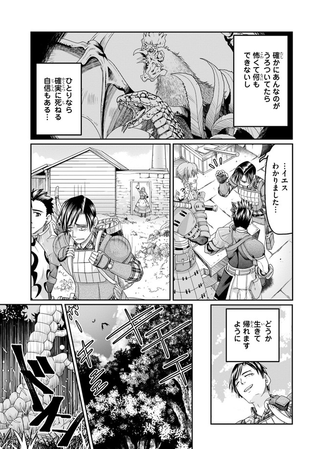 SHOUSYAMAN NO ISEKAI SURVIVAL (MANGA) - raw - Chapter 2 - https://jpdd.ccdd.to/JPDD/shousyamannoisekaisurvivalmanga/142136/1hubppsvxg1.jpg