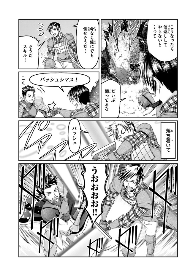 SHOUSYAMAN NO ISEKAI SURVIVAL (MANGA) - raw - Chapter 2 - https://jpdd.ccdd.to/JPDD/shousyamannoisekaisurvivalmanga/142136/2g3bkvbxcbc.jpg
