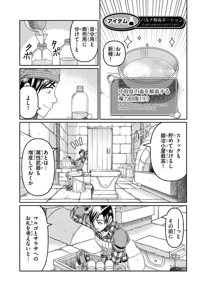 SHOUSYAMAN NO ISEKAI SURVIVAL (MANGA) - raw - Chapter 2 - https://jpdd.ccdd.to/JPDD/shousyamannoisekaisurvivalmanga/142136/2xsxa0tqtwf.jpg