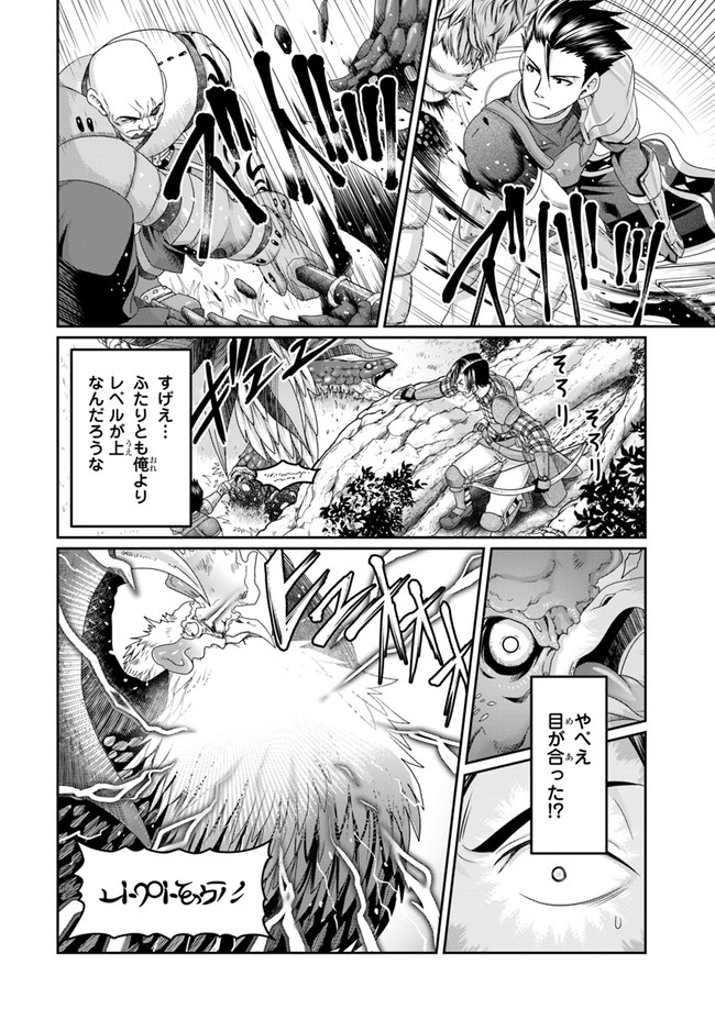 SHOUSYAMAN NO ISEKAI SURVIVAL (MANGA) - raw - Chapter 2 - https://jpdd.ccdd.to/JPDD/shousyamannoisekaisurvivalmanga/142136/4bdkevs02dc.jpg