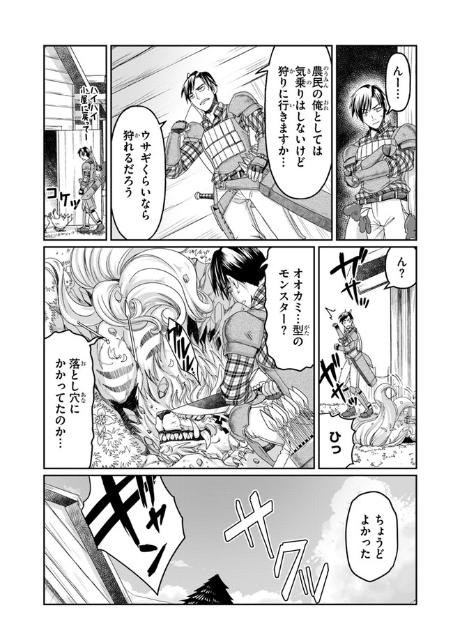 SHOUSYAMAN NO ISEKAI SURVIVAL (MANGA) - raw - Chapter 2 - https://jpdd.ccdd.to/JPDD/shousyamannoisekaisurvivalmanga/142136/5ywtqvflfpv.jpg