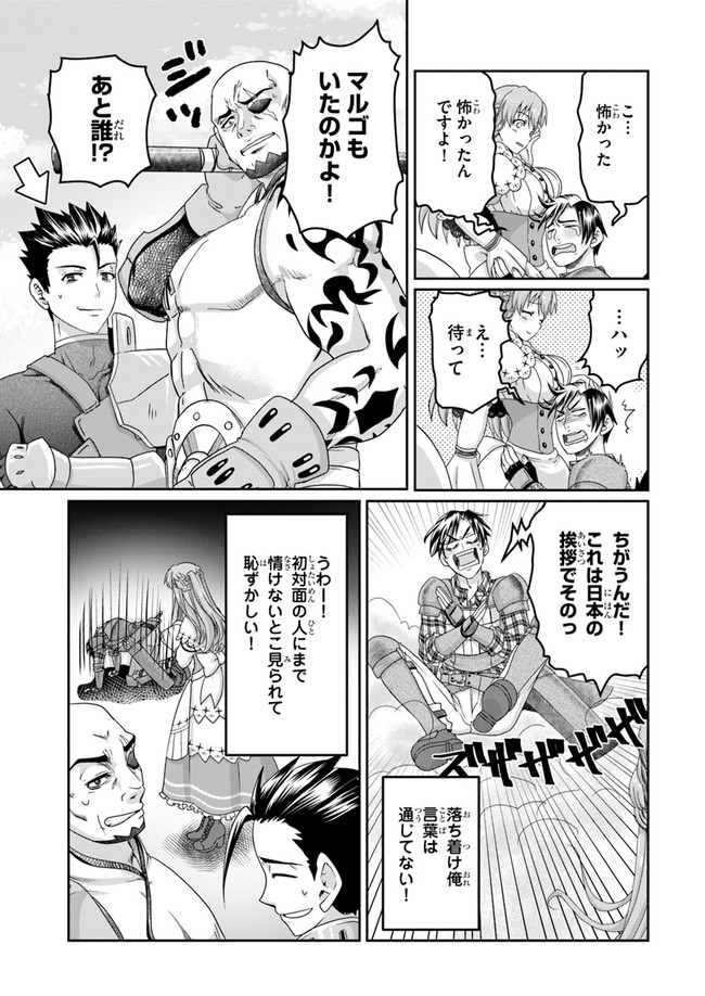 SHOUSYAMAN NO ISEKAI SURVIVAL (MANGA) - raw - Chapter 2 - https://jpdd.ccdd.to/JPDD/shousyamannoisekaisurvivalmanga/142136/aa3k1tmlftt.jpg