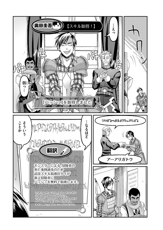 SHOUSYAMAN NO ISEKAI SURVIVAL (MANGA) - raw - Chapter 2 - https://jpdd.ccdd.to/JPDD/shousyamannoisekaisurvivalmanga/142136/brzaori3az1.jpg