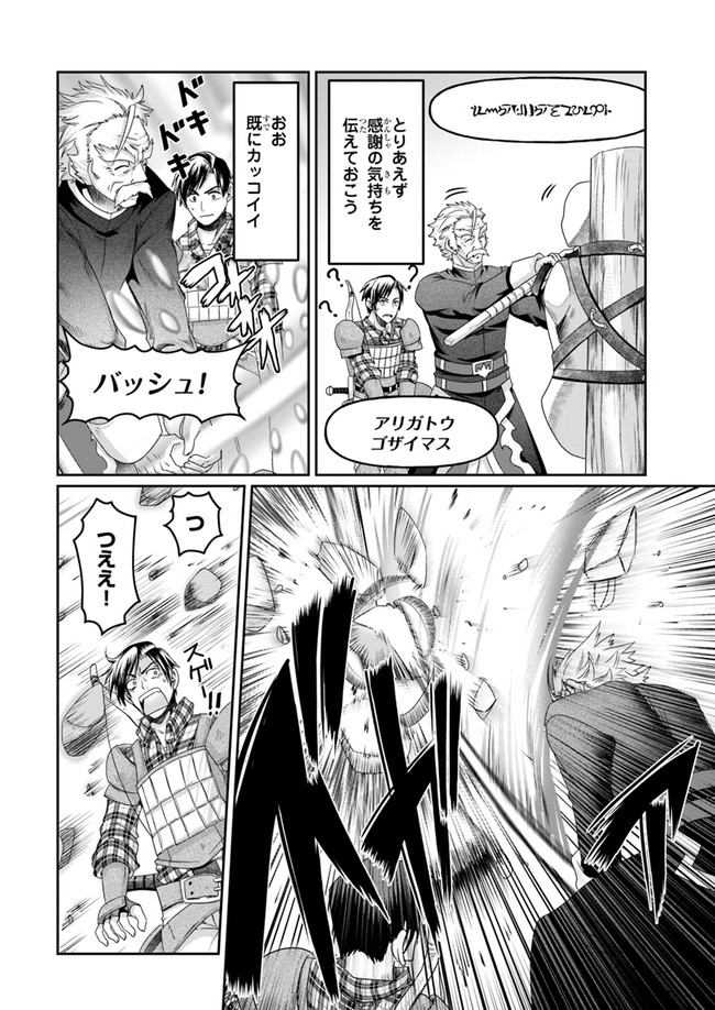 SHOUSYAMAN NO ISEKAI SURVIVAL (MANGA) - raw - Chapter 2 - https://jpdd.ccdd.to/JPDD/shousyamannoisekaisurvivalmanga/142136/cfb530wm4j3.jpg