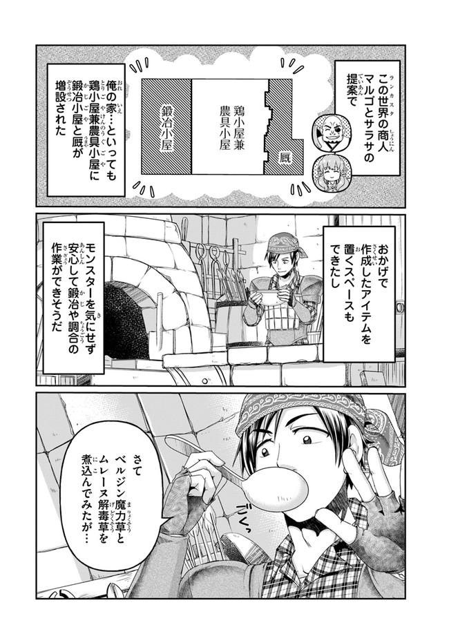 SHOUSYAMAN NO ISEKAI SURVIVAL (MANGA) - raw - Chapter 2 - https://jpdd.ccdd.to/JPDD/shousyamannoisekaisurvivalmanga/142136/fwc0djlncpx.jpg