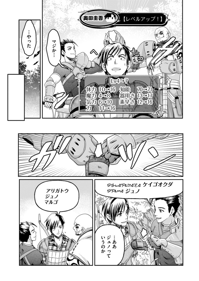 SHOUSYAMAN NO ISEKAI SURVIVAL (MANGA) - raw - Chapter 2 - https://jpdd.ccdd.to/JPDD/shousyamannoisekaisurvivalmanga/142136/jglmhjpgy12.jpg