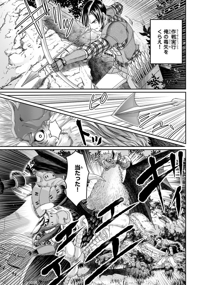 SHOUSYAMAN NO ISEKAI SURVIVAL (MANGA) - raw - Chapter 2 - https://jpdd.ccdd.to/JPDD/shousyamannoisekaisurvivalmanga/142136/mghbe4pd1bx.jpg