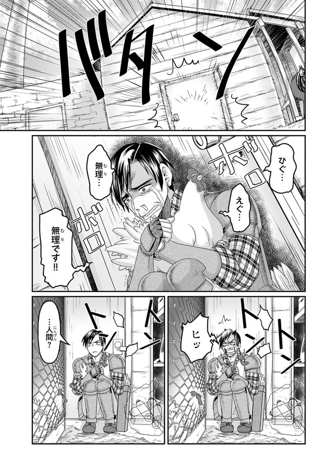 SHOUSYAMAN NO ISEKAI SURVIVAL (MANGA) - raw - Chapter 2 - https://jpdd.ccdd.to/JPDD/shousyamannoisekaisurvivalmanga/142136/mrc151tjcvw.jpg