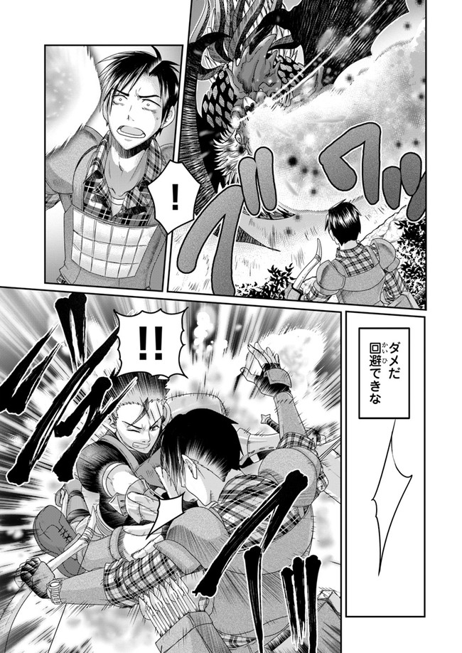 SHOUSYAMAN NO ISEKAI SURVIVAL (MANGA) - raw - Chapter 2 - https://jpdd.ccdd.to/JPDD/shousyamannoisekaisurvivalmanga/142136/npgrrbp5kaj.jpg