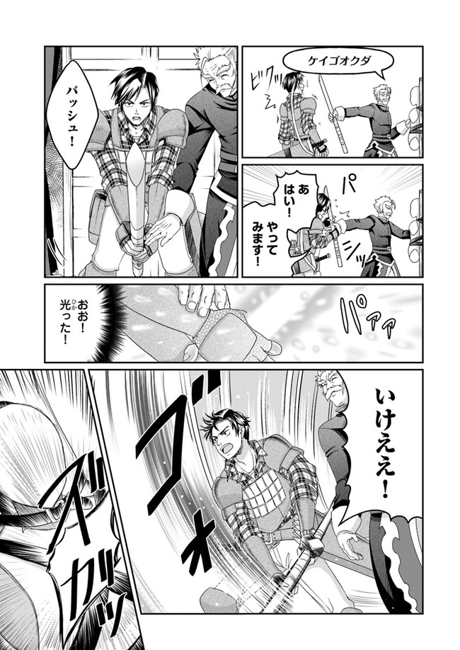 SHOUSYAMAN NO ISEKAI SURVIVAL (MANGA) - raw - Chapter 2 - https://jpdd.ccdd.to/JPDD/shousyamannoisekaisurvivalmanga/142136/oembginjkdb.jpg