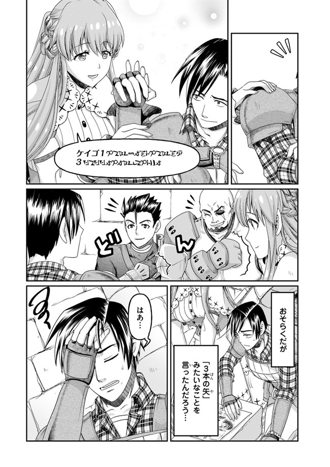 SHOUSYAMAN NO ISEKAI SURVIVAL (MANGA) - raw - Chapter 2 - https://jpdd.ccdd.to/JPDD/shousyamannoisekaisurvivalmanga/142136/raumwpganyq.jpg