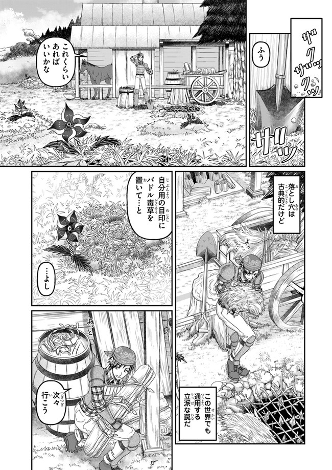 SHOUSYAMAN NO ISEKAI SURVIVAL (MANGA) - raw - Chapter 3 - https://jpdd.ccdd.to/JPDD/shousyamannoisekaisurvivalmanga/146150/3c1tbwxnue3.jpg