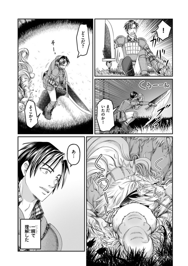 SHOUSYAMAN NO ISEKAI SURVIVAL (MANGA) - raw - Chapter 3 - https://jpdd.ccdd.to/JPDD/shousyamannoisekaisurvivalmanga/146150/3vmzdcy1hbf.jpg