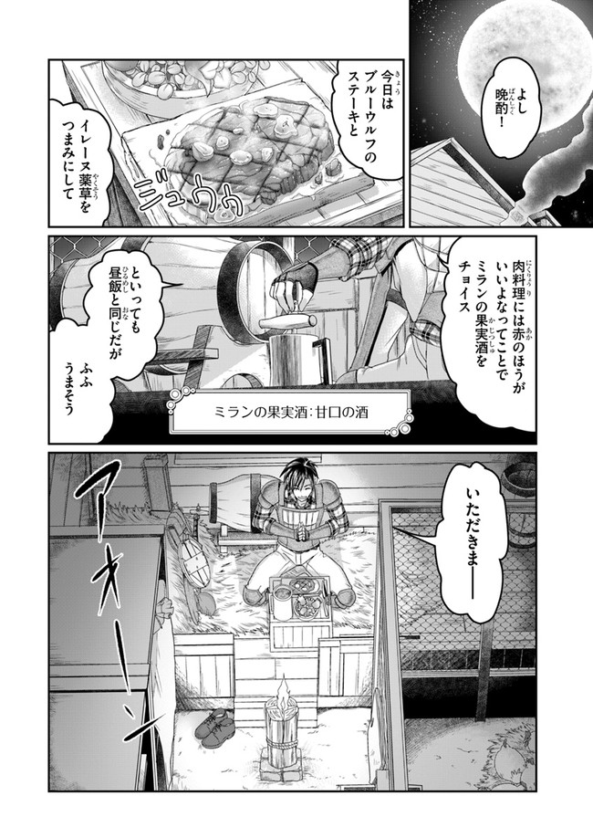 SHOUSYAMAN NO ISEKAI SURVIVAL (MANGA) - raw - Chapter 3 - https://jpdd.ccdd.to/JPDD/shousyamannoisekaisurvivalmanga/146150/4sx3hxpvtcl.jpg