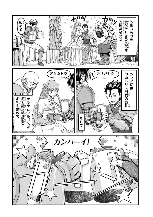 SHOUSYAMAN NO ISEKAI SURVIVAL (MANGA) - raw - Chapter 3 - https://jpdd.ccdd.to/JPDD/shousyamannoisekaisurvivalmanga/146150/52wjgp2zkvk.jpg