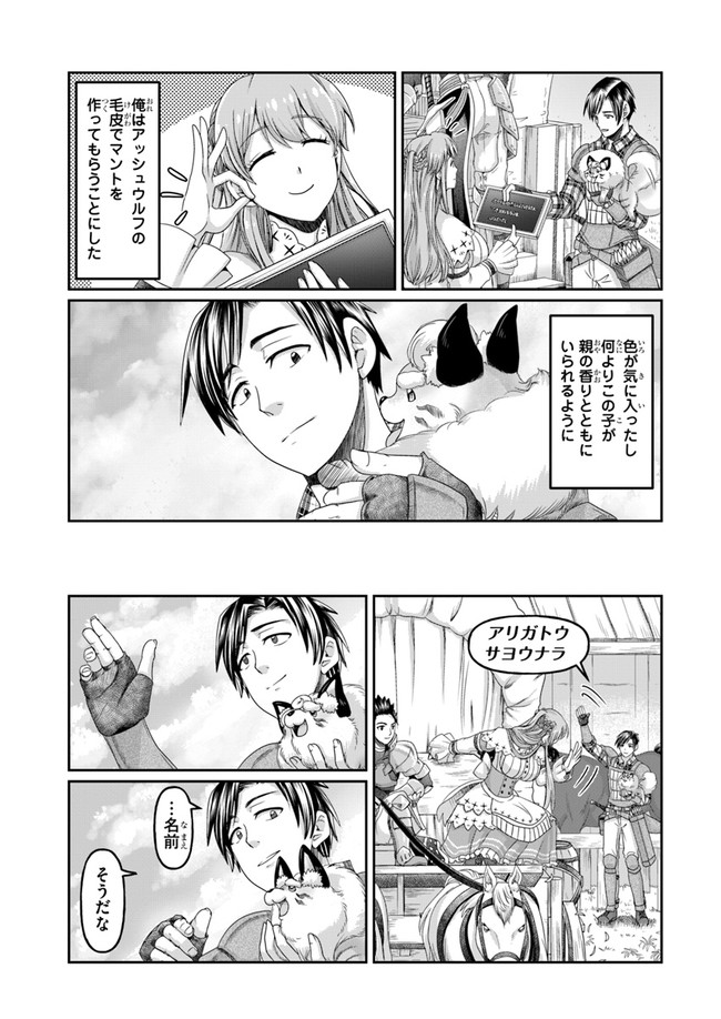 SHOUSYAMAN NO ISEKAI SURVIVAL (MANGA) - raw - Chapter 3 - https://jpdd.ccdd.to/JPDD/shousyamannoisekaisurvivalmanga/146150/c4rvx23hmoo.jpg