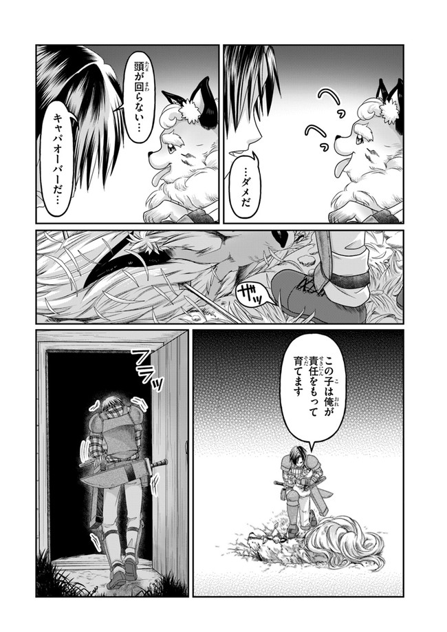 SHOUSYAMAN NO ISEKAI SURVIVAL (MANGA) - raw - Chapter 3 - https://jpdd.ccdd.to/JPDD/shousyamannoisekaisurvivalmanga/146150/dczuqeondux.jpg