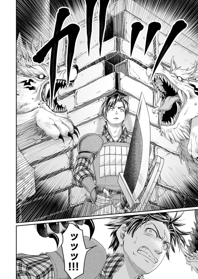 SHOUSYAMAN NO ISEKAI SURVIVAL (MANGA) - raw - Chapter 3 - https://jpdd.ccdd.to/JPDD/shousyamannoisekaisurvivalmanga/146150/dvzqrrnw0qk.jpg