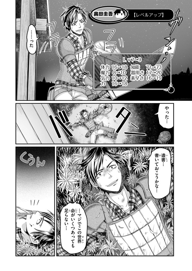 SHOUSYAMAN NO ISEKAI SURVIVAL (MANGA) - raw - Chapter 3 - https://jpdd.ccdd.to/JPDD/shousyamannoisekaisurvivalmanga/146150/hd51sdxkztc.jpg